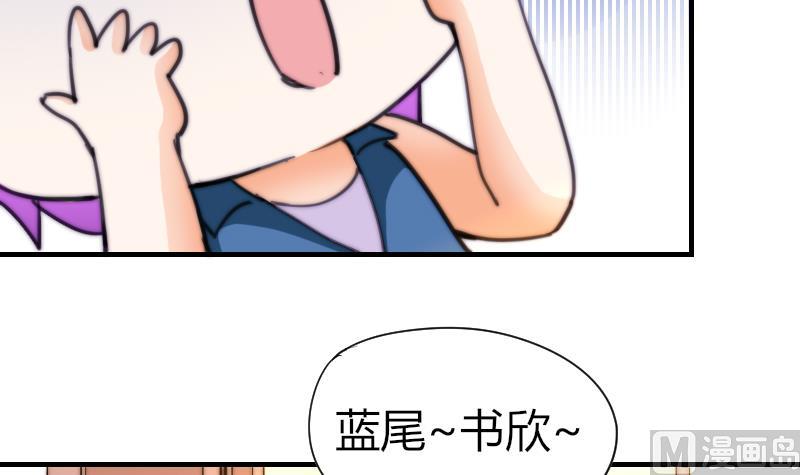《鱼生请多指教》第61话 请你吃晚饭 第13页