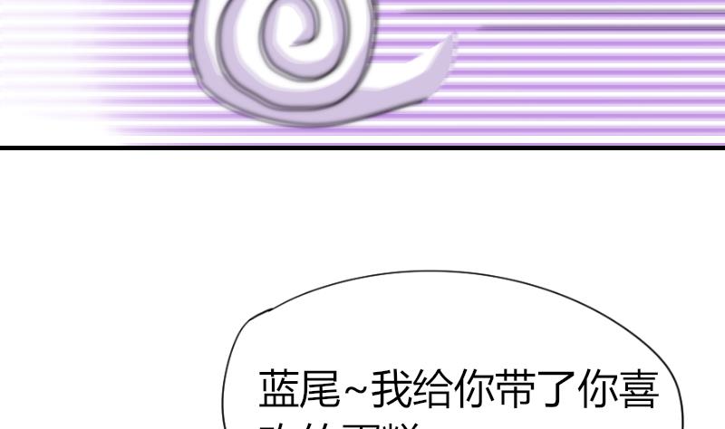 《鱼生请多指教》第61话 请你吃晚饭 第20页