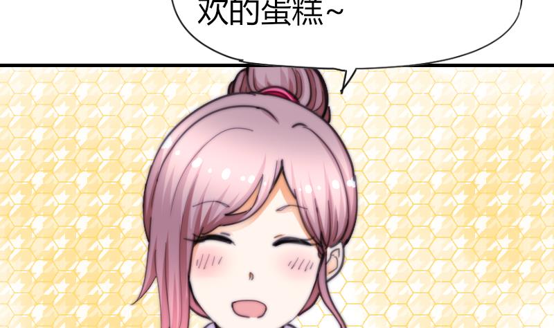 《鱼生请多指教》第61话 请你吃晚饭 第21页