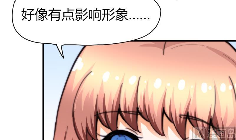 《鱼生请多指教》第61话 请你吃晚饭 第28页