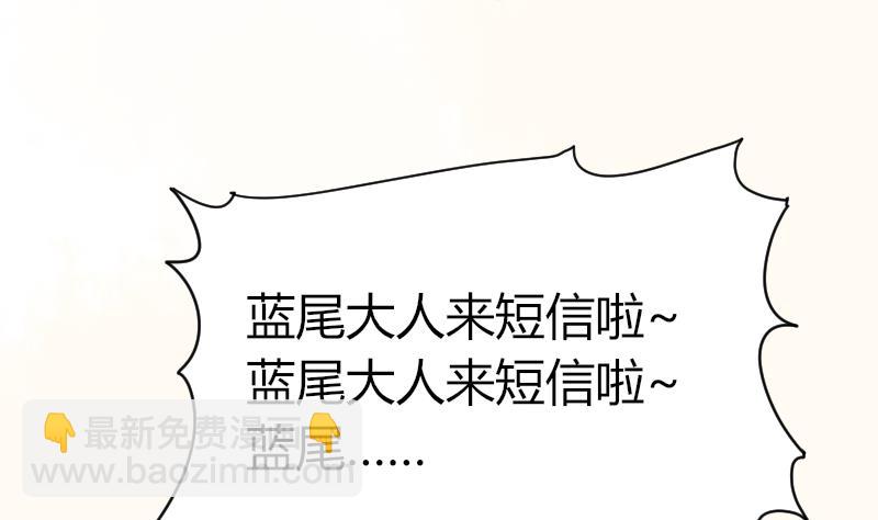 《鱼生请多指教》第61话 请你吃晚饭 第35页