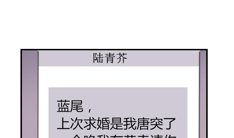 《鱼生请多指教》第61话 请你吃晚饭 第39页