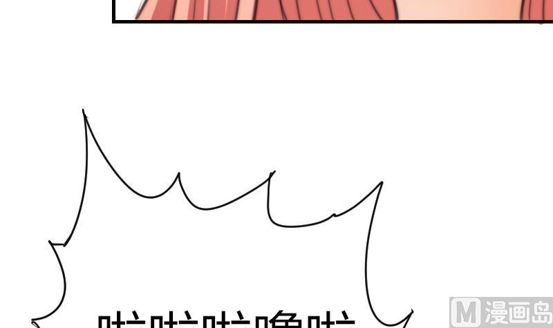 《鱼生请多指教》第61话 请你吃晚饭 第46页