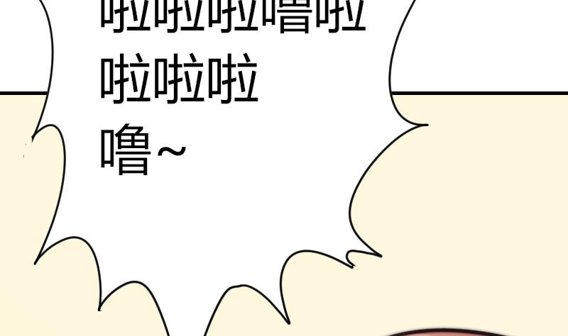 《鱼生请多指教》第61话 请你吃晚饭 第47页