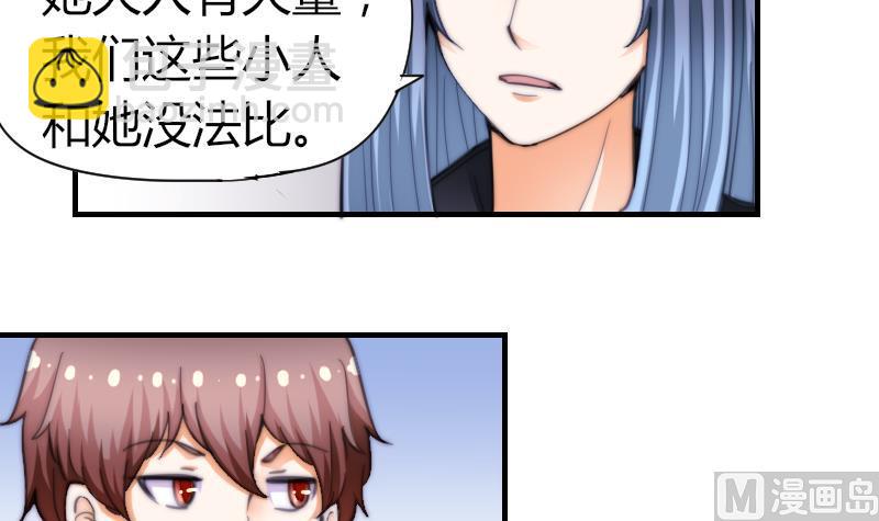 《鱼生请多指教》第61话 请你吃晚饭 第4页