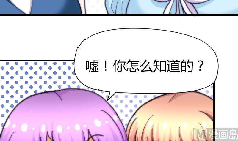 《鱼生请多指教》第61话 请你吃晚饭 第7页