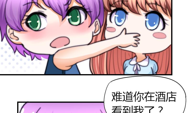 《鱼生请多指教》第61话 请你吃晚饭 第8页