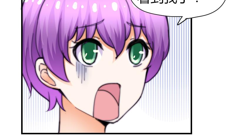 《鱼生请多指教》第61话 请你吃晚饭 第9页