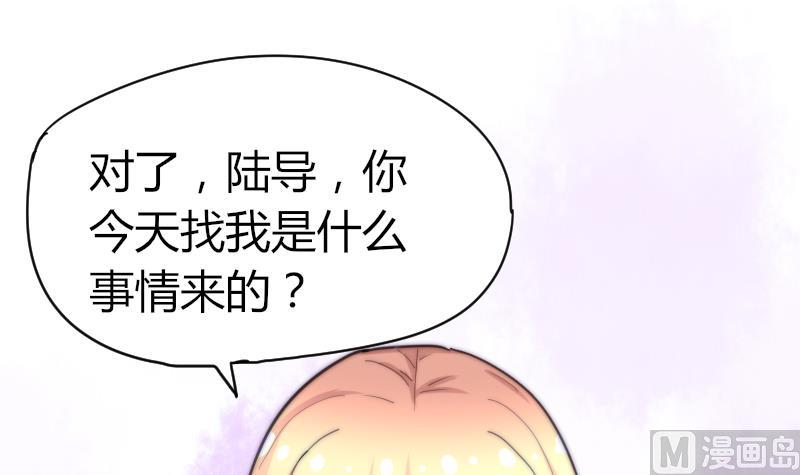 《鱼生请多指教》第64话 我接受！ 第19页