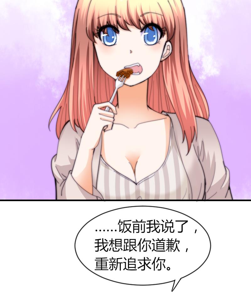 《鱼生请多指教》第64话 我接受！ 第20页