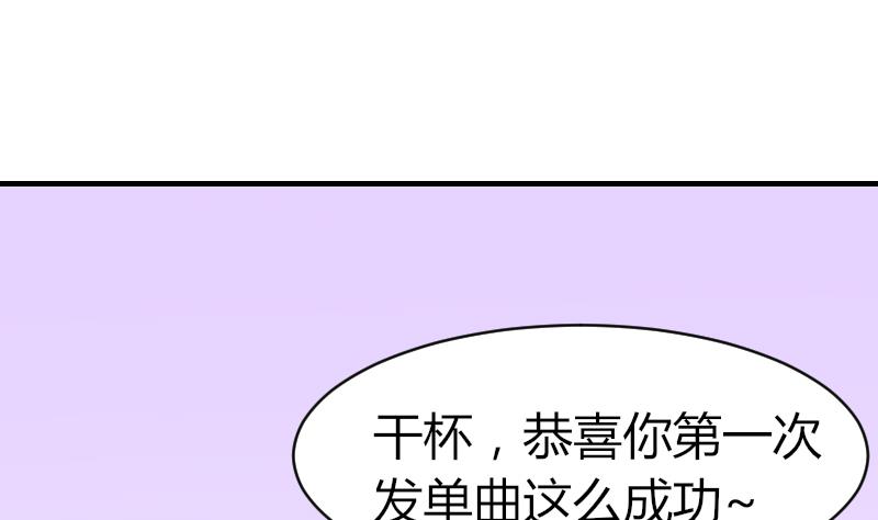 《鱼生请多指教》第64话 我接受！ 第23页