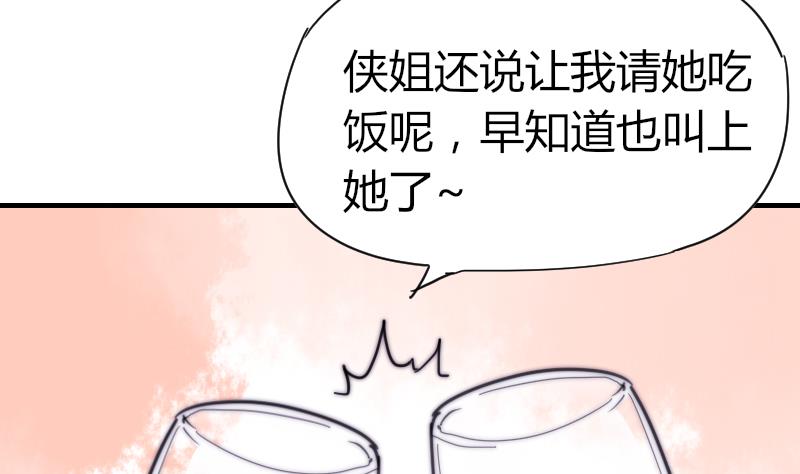 《鱼生请多指教》第64话 我接受！ 第26页