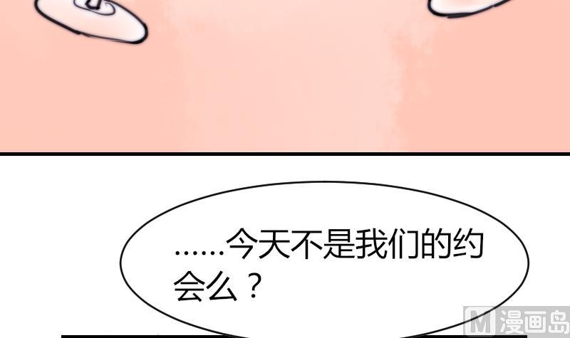 《鱼生请多指教》第64话 我接受！ 第28页