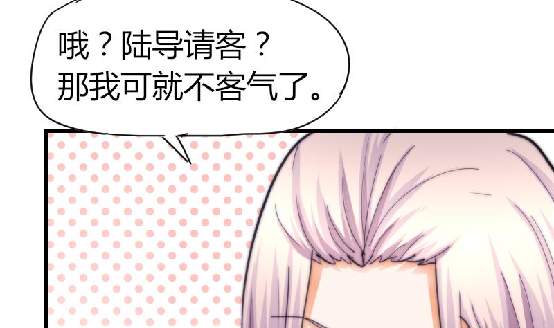《鱼生请多指教》第64话 我接受！ 第33页