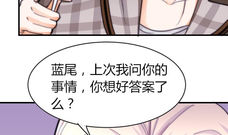 《鱼生请多指教》第64话 我接受！ 第35页