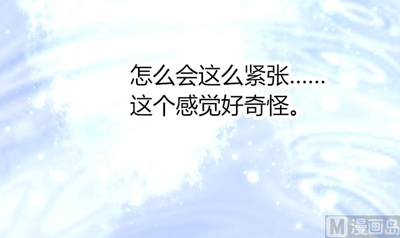 《鱼生请多指教》第64话 我接受！ 第40页