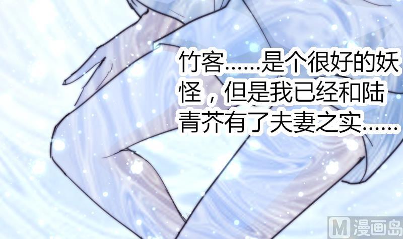 《鱼生请多指教》第64话 我接受！ 第43页