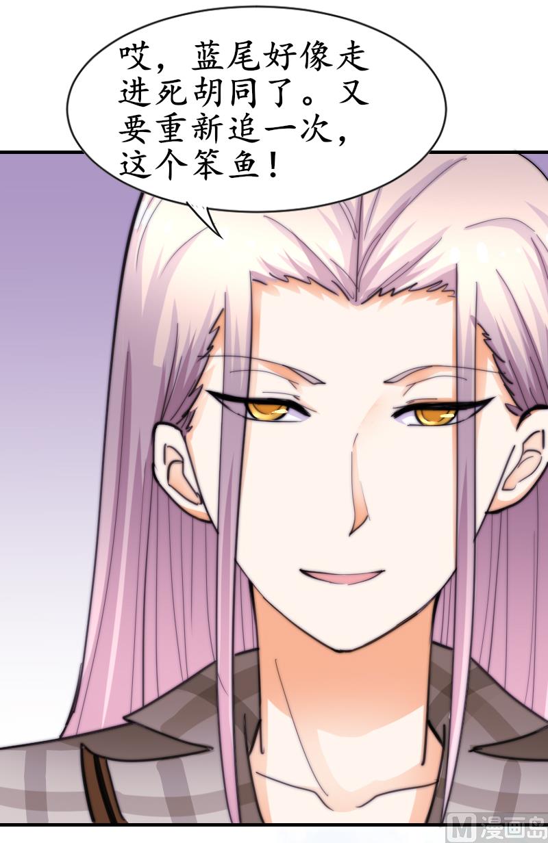 《鱼生请多指教》第64话 我接受！ 第50页