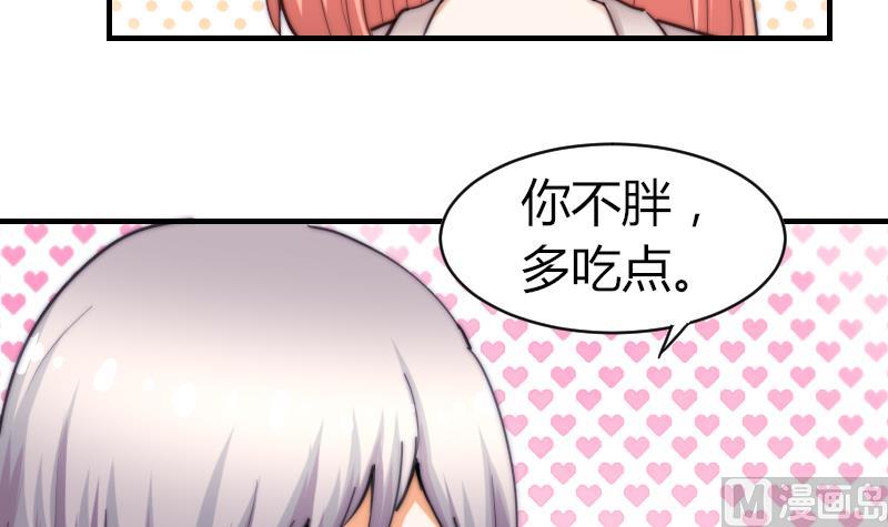 《鱼生请多指教》第64话 我接受！ 第7页