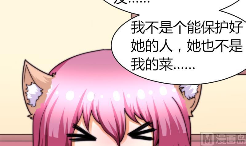 《鱼生请多指教》第68话 回家 第10页