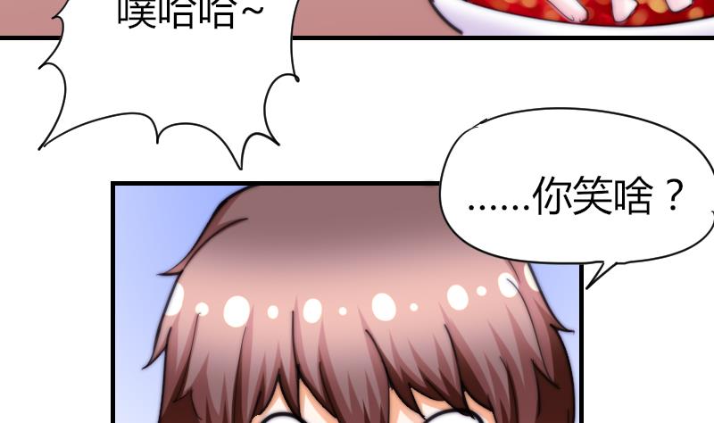 《鱼生请多指教》第68话 回家 第12页
