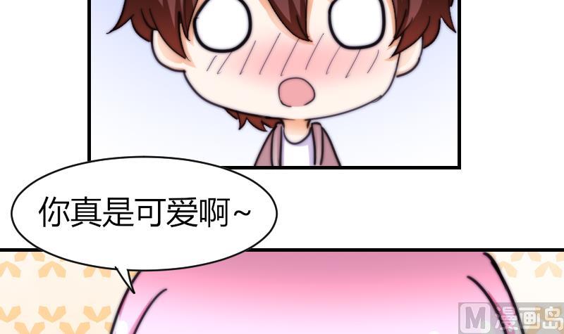 《鱼生请多指教》第68话 回家 第13页