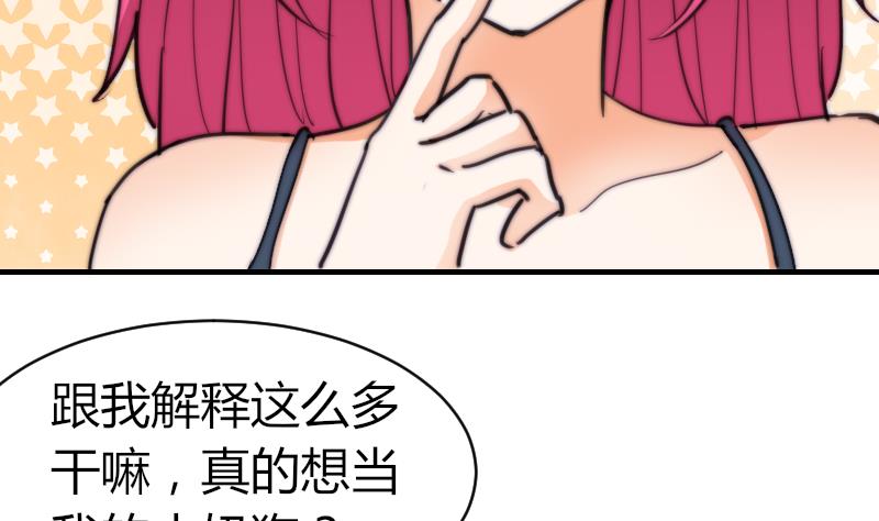 《鱼生请多指教》第68话 回家 第15页