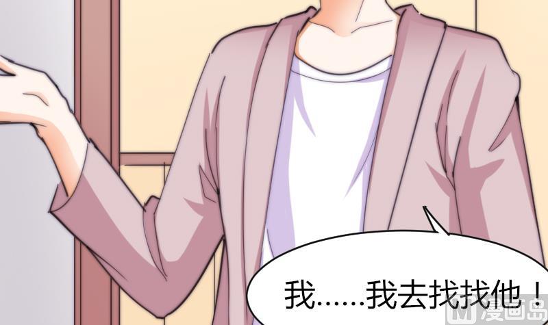 《鱼生请多指教》第68话 回家 第19页