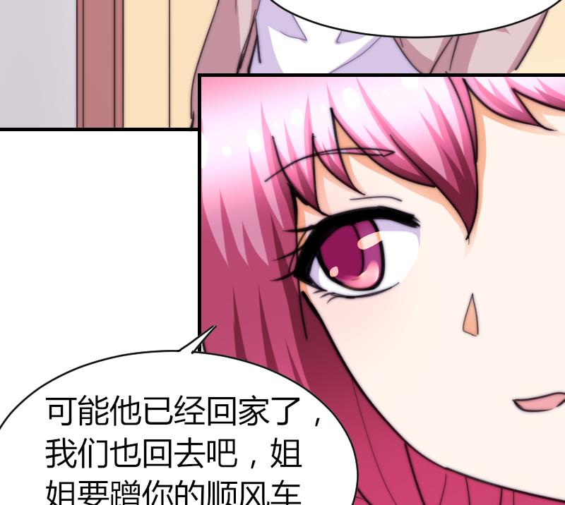 《鱼生请多指教》第68话 回家 第20页