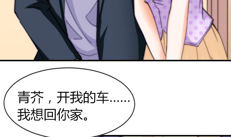 《鱼生请多指教》第68话 回家 第26页
