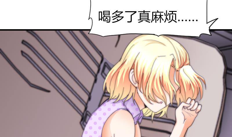 《鱼生请多指教》第68话 回家 第29页