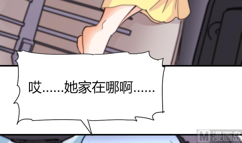 《鱼生请多指教》第68话 回家 第31页