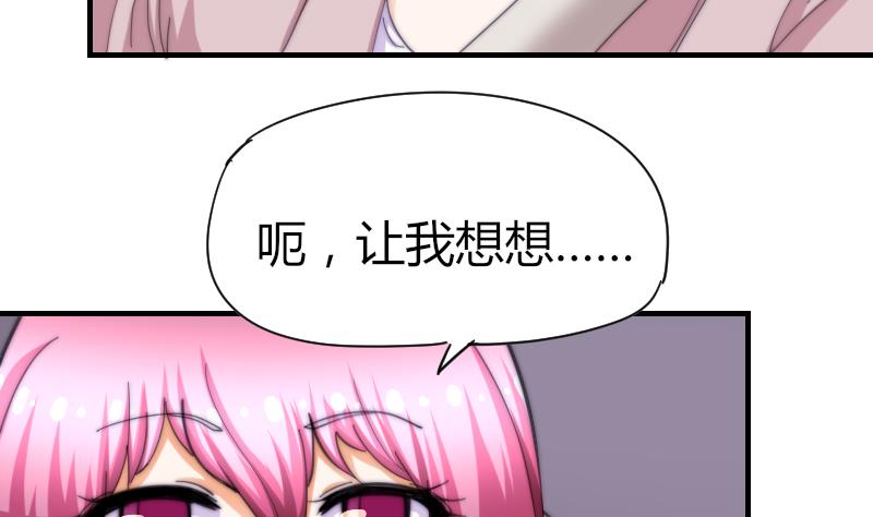 《鱼生请多指教》第68话 回家 第36页