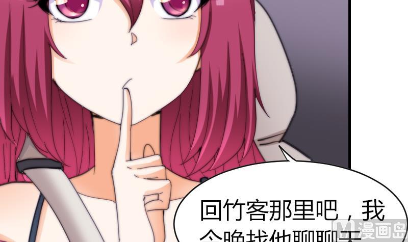 《鱼生请多指教》第68话 回家 第37页