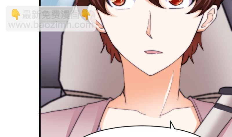 《鱼生请多指教》第68话 回家 第39页