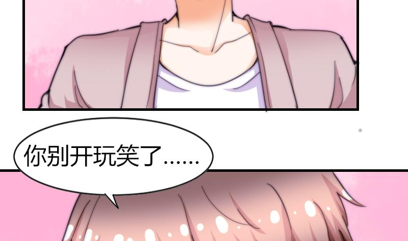 《鱼生请多指教》第68话 回家 第3页