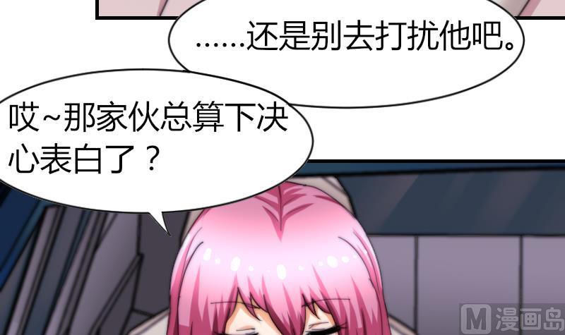 《鱼生请多指教》第68话 回家 第40页