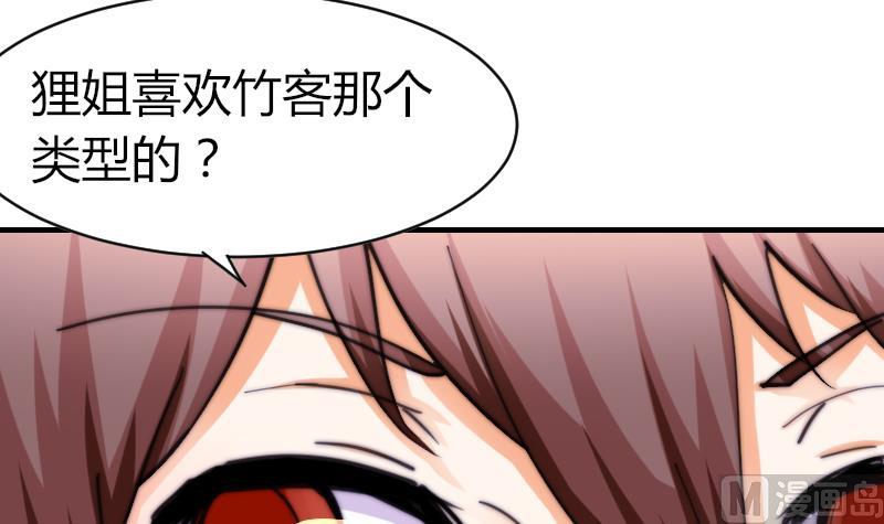 《鱼生请多指教》第68话 回家 第46页