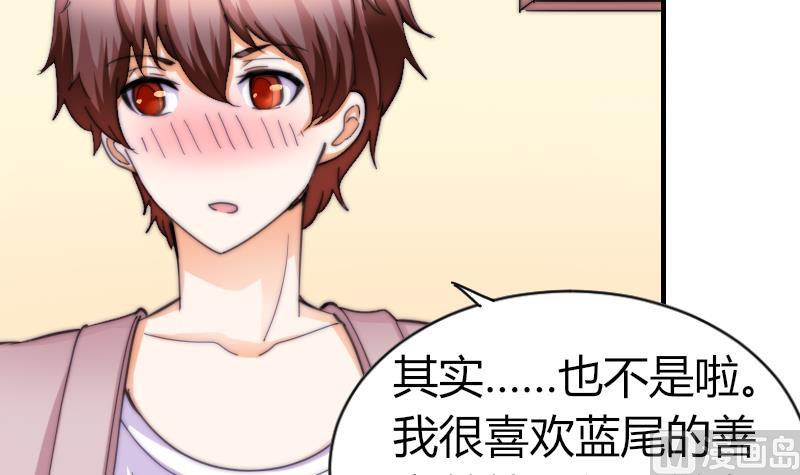 《鱼生请多指教》第68话 回家 第7页