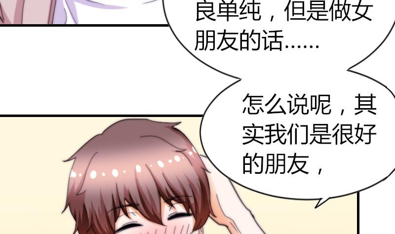 《鱼生请多指教》第68话 回家 第8页