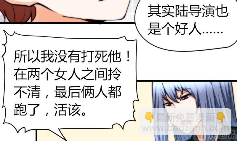 《鱼生请多指教》第65话 隔墙有耳 第10页