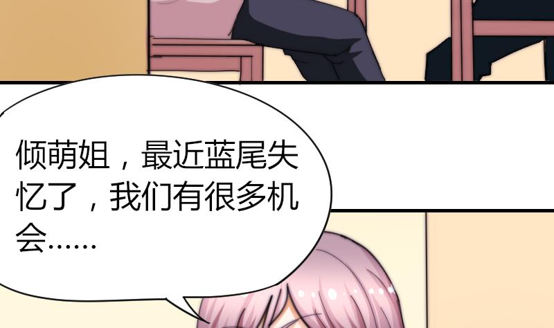 《鱼生请多指教》第65话 隔墙有耳 第15页