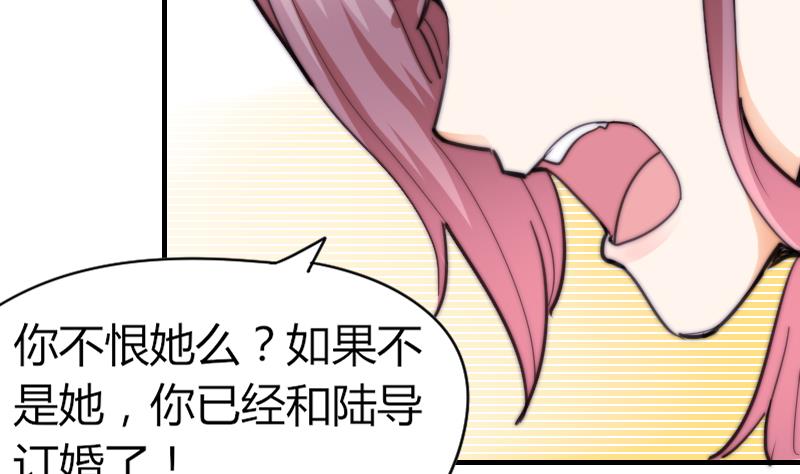 《鱼生请多指教》第65话 隔墙有耳 第20页