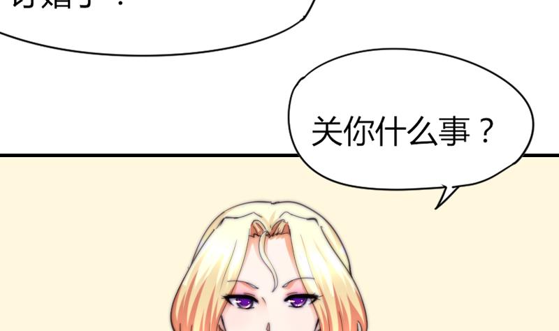 《鱼生请多指教》第65话 隔墙有耳 第21页