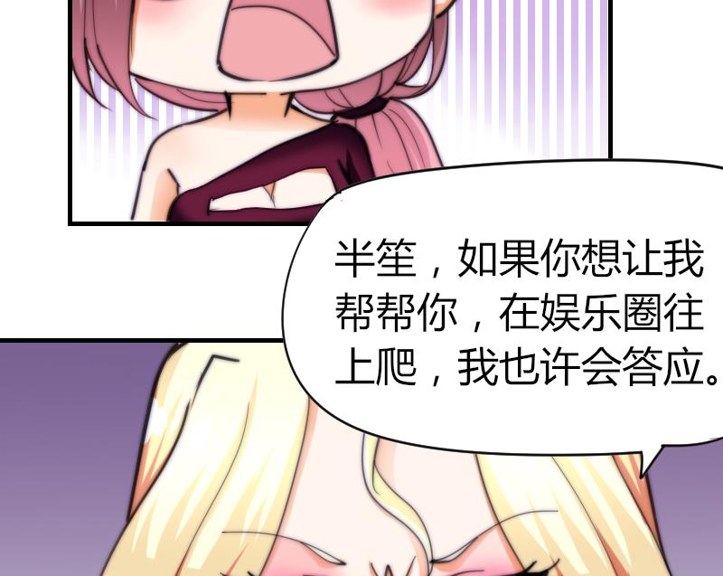 《鱼生请多指教》第65话 隔墙有耳 第24页