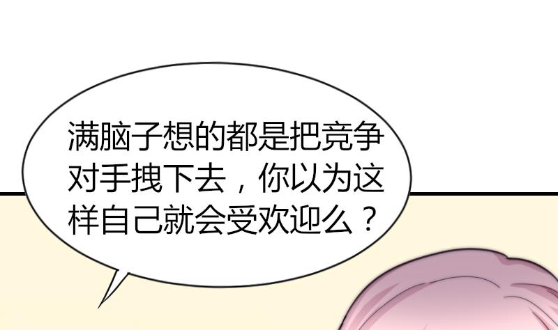 《鱼生请多指教》第65话 隔墙有耳 第26页