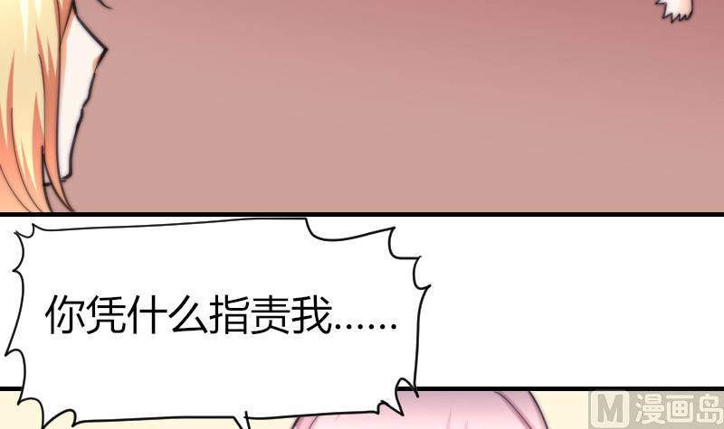《鱼生请多指教》第65话 隔墙有耳 第28页