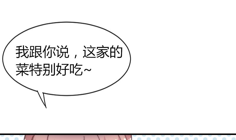 《鱼生请多指教》第65话 隔墙有耳 第2页