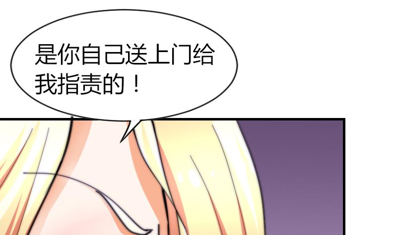 《鱼生请多指教》第65话 隔墙有耳 第32页