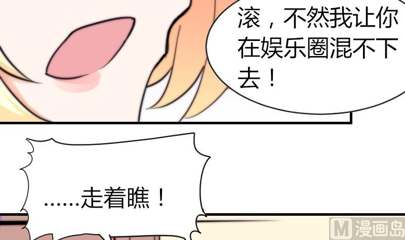 《鱼生请多指教》第65话 隔墙有耳 第34页